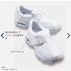 ナースシューズ　23.5cmの画像