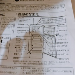 冷蔵庫譲ります(取りに来られる方)の画像