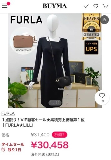 ★FURLA★新品未使用★