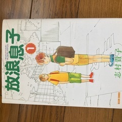 マンガ　放浪息子　15冊
