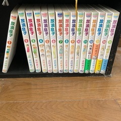 マンガ　放浪息子　15冊
の画像