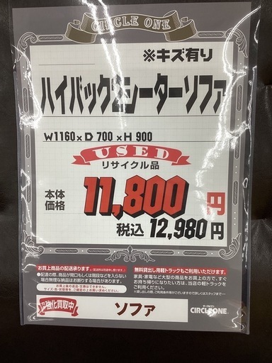 KB-50【新入荷　リサイクル品】ハイバック　2シーターソファ　ブラウン