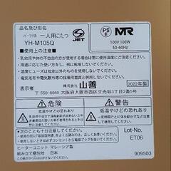 現在相談中　yamazen 山善　一人用コタツ　yh-m105qの画像