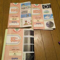 spaix 小5 サマーサピックス，理科教材