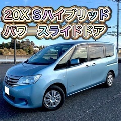 日産 セレナ 20X Sハイブリッド