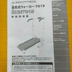 美品　自走式ウォーカーの画像