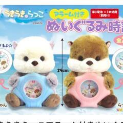 ☆うきうきラッコ☆らいちゃんぬいぐるみセット☆の画像