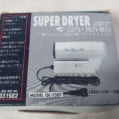 【海外でも使用可✨】折りたたみ式旅行用ヘアードライヤーです。新品ではありません。美品、説明書付きの画像