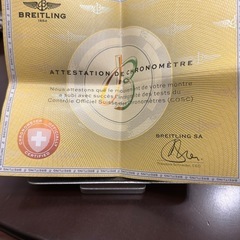 ブライトリング スーパーアベンジャーⅡの画像