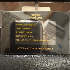 ブライトリング スーパーアベンジャーⅡの画像