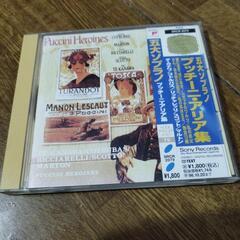 ５大ソプラノ「プッチーニ・アリア集」カナワ/コトルバス/リッチャ...