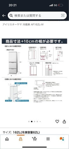 【1年使用】アイリスオーヤマ 冷蔵庫 162L