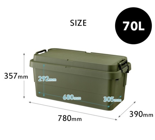 トランクカーゴ　70L