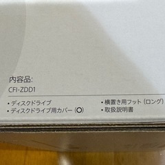 CFI-ZDD1 プレイステーション5用ディスクドライブの画像
