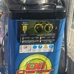 オイルチェンジャー
