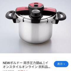 圧力鍋 6L アオヤギコーポレーションの画像