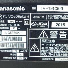 きれいだ✨❗『３台目のPanasonic液晶カラーテレビに小型１９型のテレビ 名門パナソニック✨✨』【品番 TH19C300】の画像