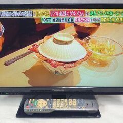 きれいだ✨❗『３台目のPanasonic液晶カラーテレビに小型１９型のテレビ 名門パナソニック✨✨』【品番 TH19C300】の画像