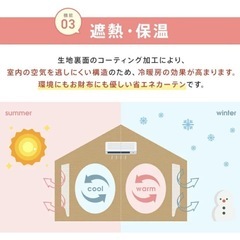 遮光一級防音防熱カーテンの画像
