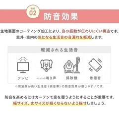 遮光一級防音防熱カーテンの画像