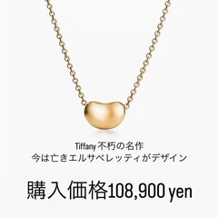 Tiffany ネックレス