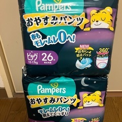 パンパース　おやすみパンツの画像