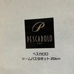 万能　パスタ　蒸し器　　なべの画像