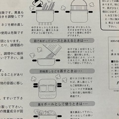 万能　パスタ　蒸し器　　なべの画像