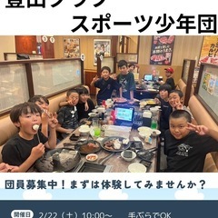 少年軟式野球　体験会のお知らせ