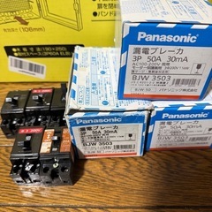 電材ブレーカー、ウォールボックスセット