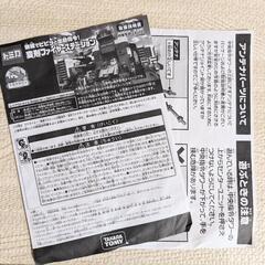 トミカ 変形ファイヤーステーションの画像