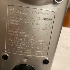 クイジナート スマートパワーハンドミキサープラス HM-060SJの画像
