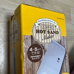ホットサンドメーカー新品未開封(4/6までに取りに来れる方)の画像