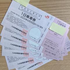 JR九州 1日乗車券