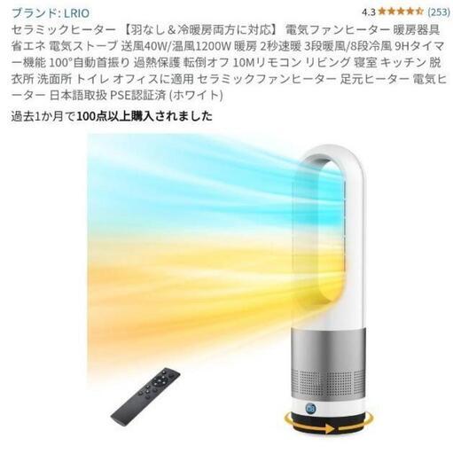 セラミックヒーター 【羽なし】 電気ファンヒーター\n\n