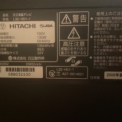 HITACHI  32インチ液晶テレビの画像