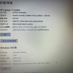 HP 15.6型ノートパソコン（Core i3/8GBメモリ/SSD 256GB）の画像