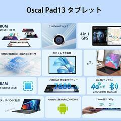 最終価格!!アンドロイド12 タブレット 10インチ GMS認証 高性能 4G LTE タッチペン対応 大容量の画像