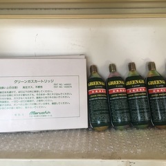 未使用 グリーンガスカートリッジ 95本 1箱(5本入り)×19...