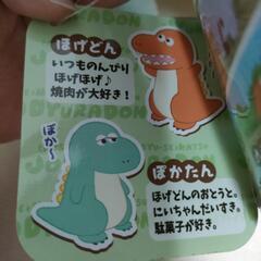 ぽかたんの画像