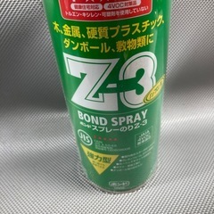 スプレーのり　Z-3の画像