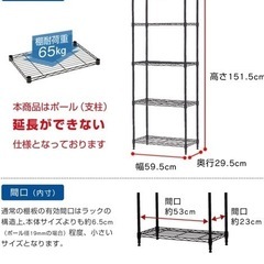 メタルラック　ブラックの画像