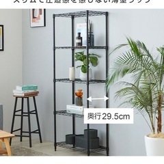メタルラック　ブラック