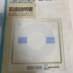 電磁調理器の画像