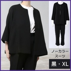 ノーカラージャケット パンツ スーツ 卒業式 フォーマル 黒