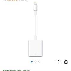 Apple rightning SDカードリーダーの画像