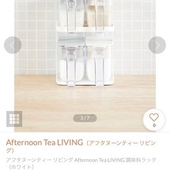 調味料ラック　キッチン収納　スパイスラック　2段　定価約3700円　コンロ横　観葉植物置きにもの画像
