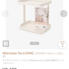 調味料ラック　キッチン収納　スパイスラック　2段　定価約3700円　コンロ横　観葉植物置きにもの画像