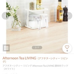 調味料ラック　キッチン収納　スパイスラック　2段　定価約3700円　コンロ横　観葉植物置きにもの画像