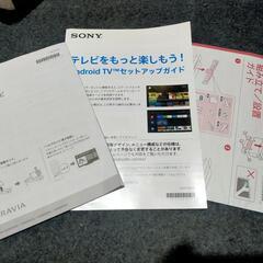 SONY BRAVIA KJ-65X8000Gの画像